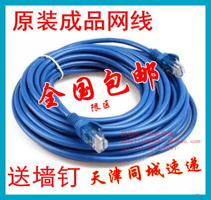 1m 1 5m2m3m 5m 10m 15m 20m 30m 50m 300m Network cable Finished product with crystal head