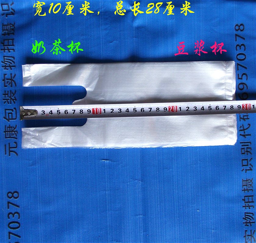 Custom Drinks Soy Milk Milk Tea Shop Packing Bag Wholesale Meta-Conn Portable Transparent Plastic Horse Clip Vest Convenient Bag