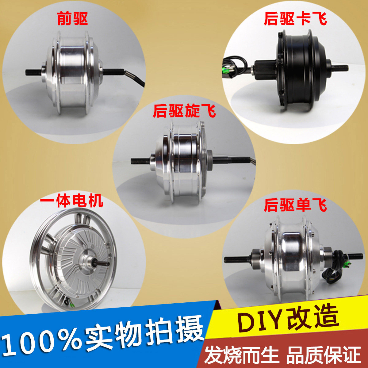 Mountain bike modified electric car front drive rear drive kit 36V motor accessories Bicycle 48V350W wheel set