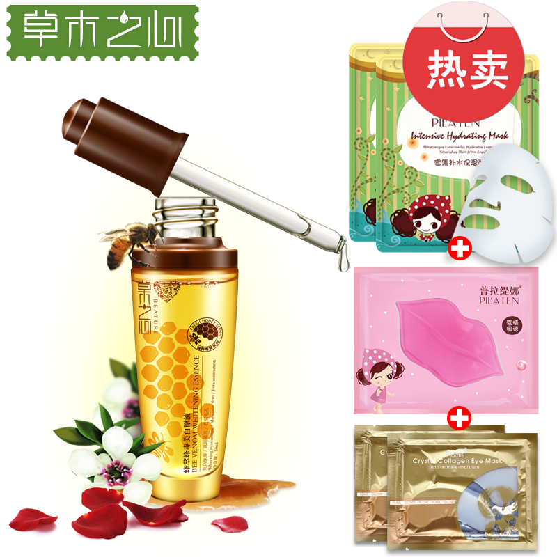 草木之心蜂毒精华液50ml紧致保湿补水白皙精华