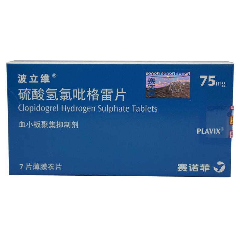 波立维 波立维 硫酸氢氯吡格雷片 75mg*7片/盒