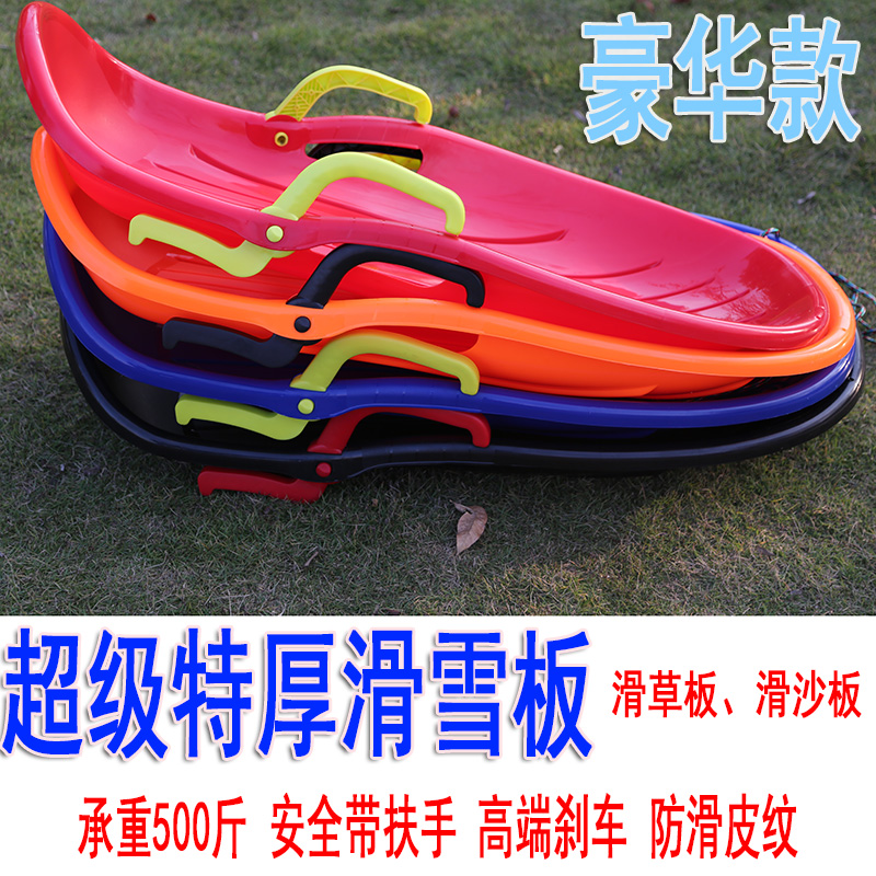 Slide Tai Le new super snowboard Grass slide Sand slide Seat belt brake handrail Snow sledge