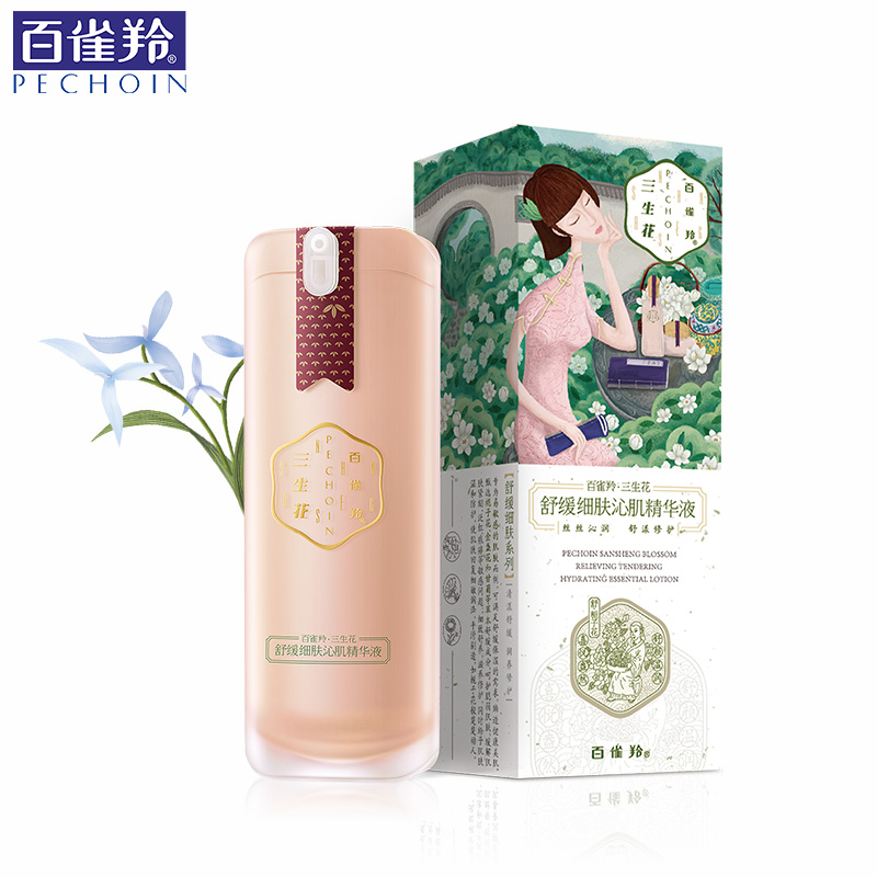 百雀羚三生花舒缓细肤沁肌精华液30ml 面部精华补水保湿专柜正品