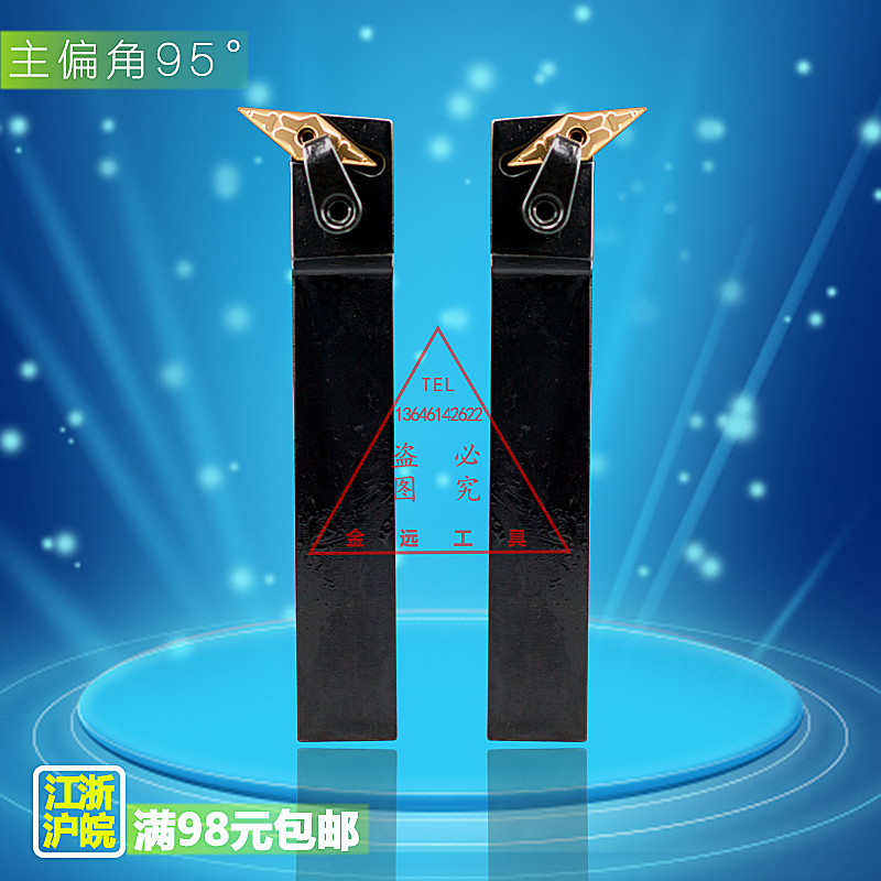 95 degree platen type CNC external turning tool holder MVUNR MVUNL1616H16 2020K16 2525M16