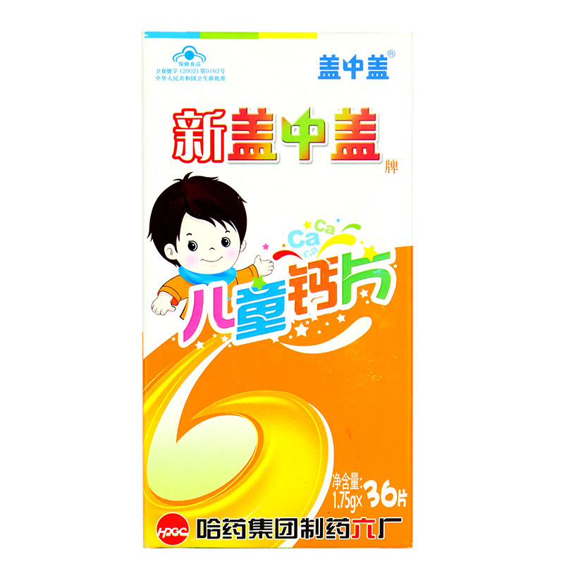 新盖中盖牌儿童钙片 1.75g/片*36片