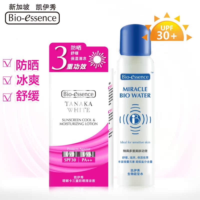 凯伊秀塔娜卡冰爽舒缓清凉液+生物能量水 清凉补水滋润 夏日必备