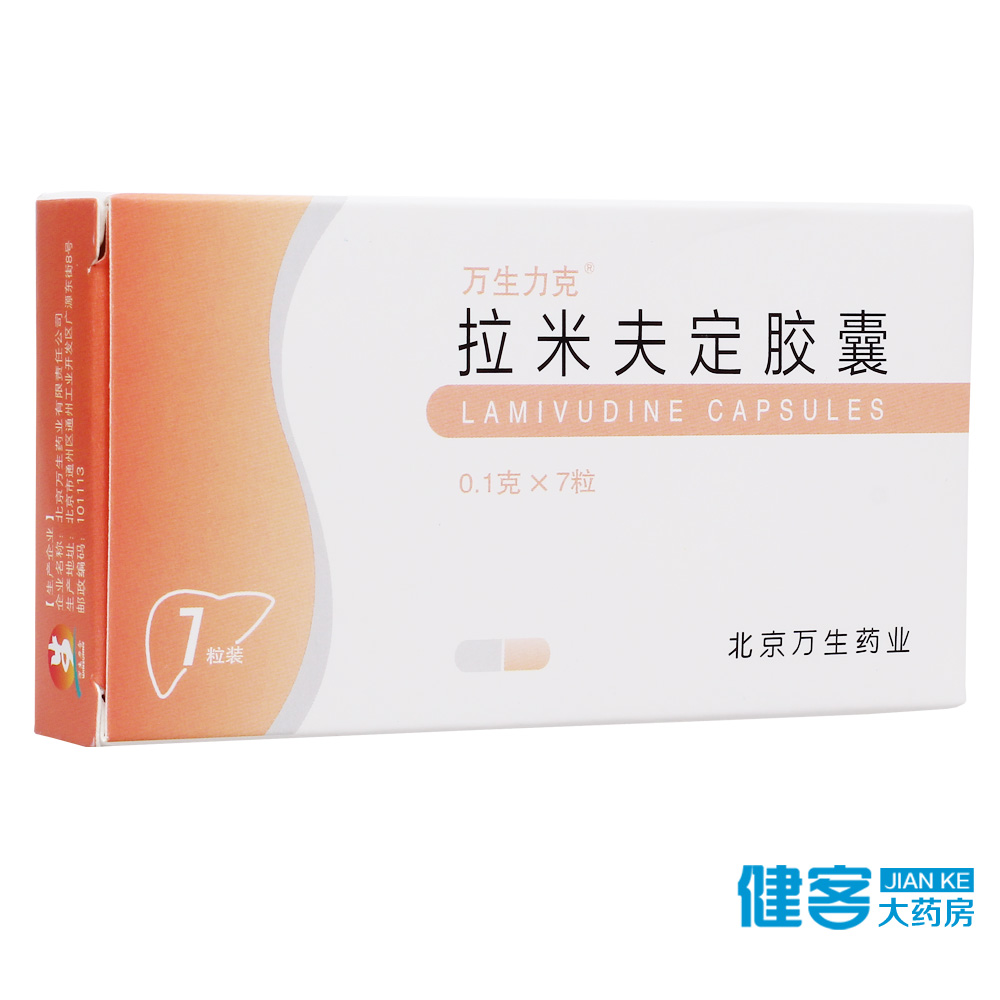 万生力克 拉米夫定胶囊 0.1g*7粒/盒
