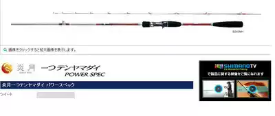 shimano shimano hot moon POWER SPEC 240H B240MH boat fishing gun handle Luya Rod