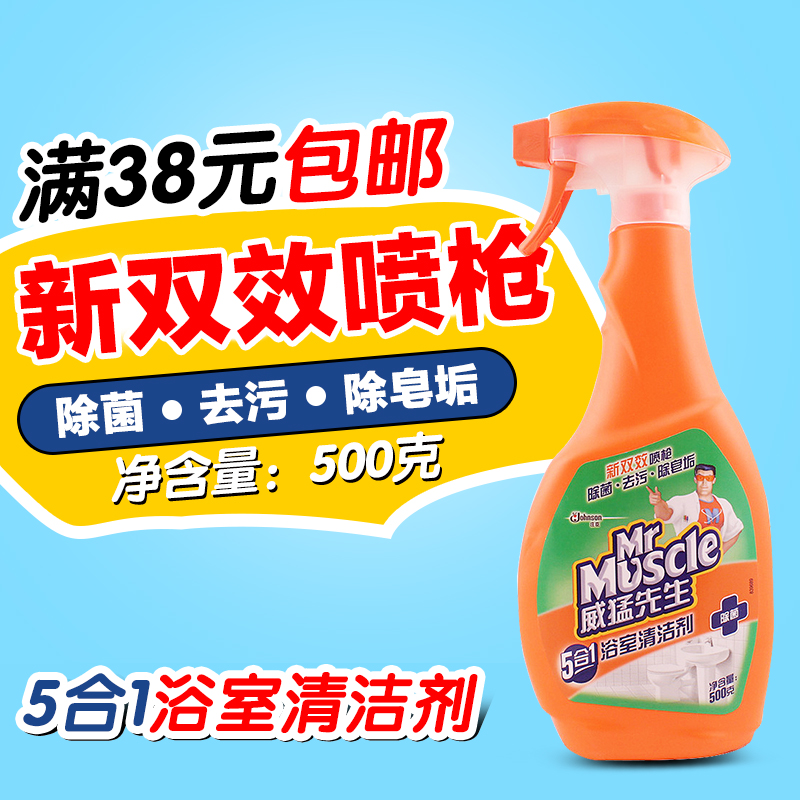 威猛先生浴室清洁剂500g 擦浴室淋浴房玻璃水垢瓷砖