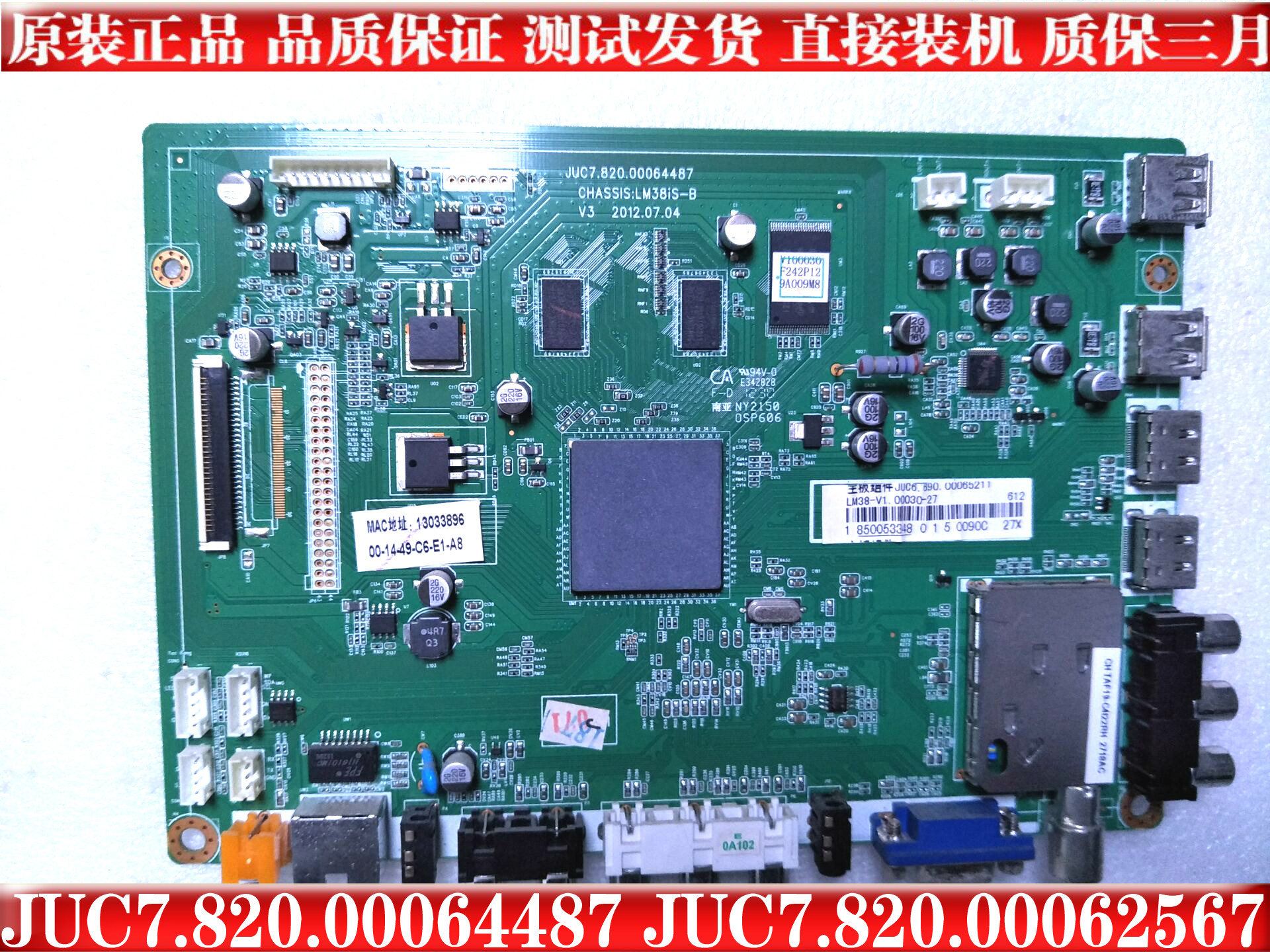 New JUC7 820 00064487 JUC7 820 00062567 Test delivery Direct installation