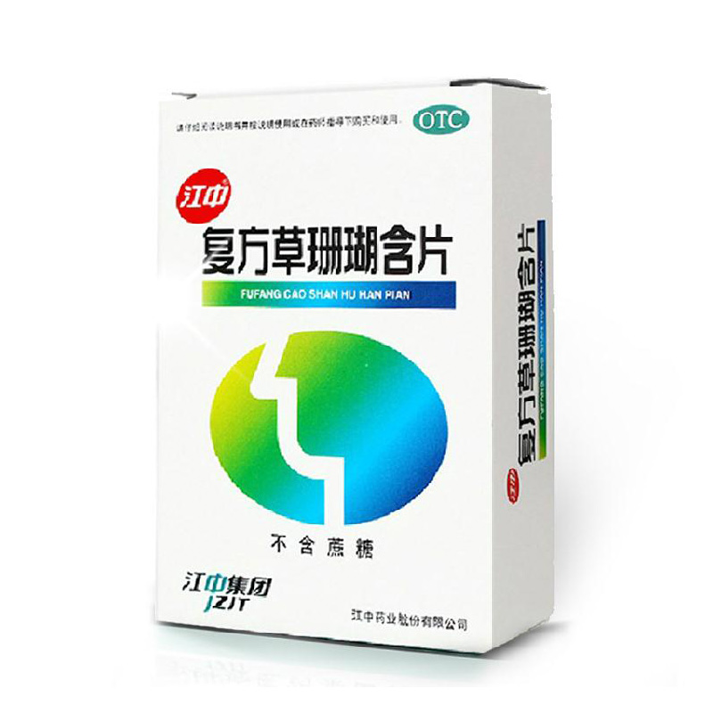 江中复方草珊瑚含片不含蔗糖 48片 消肿止痛 清利咽喉 咽炎 HA1
