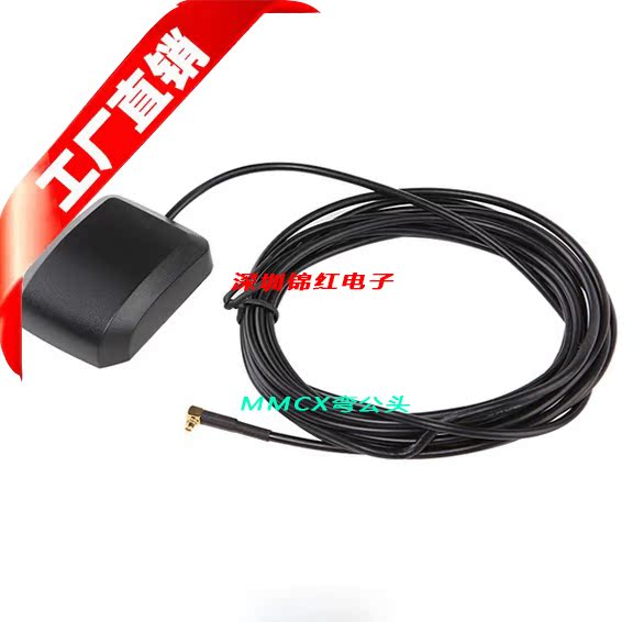 GPS antenna MMCX public elbow connector 3M long line ultra-strong signal satellite navigation antenna on-board DVD antenna