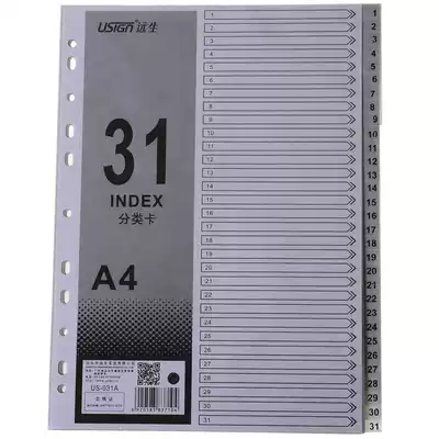 Yuansheng 31-page spacer paper Yuansheng US-031A Plastic index A4 classification paper 31 classification card paging paper