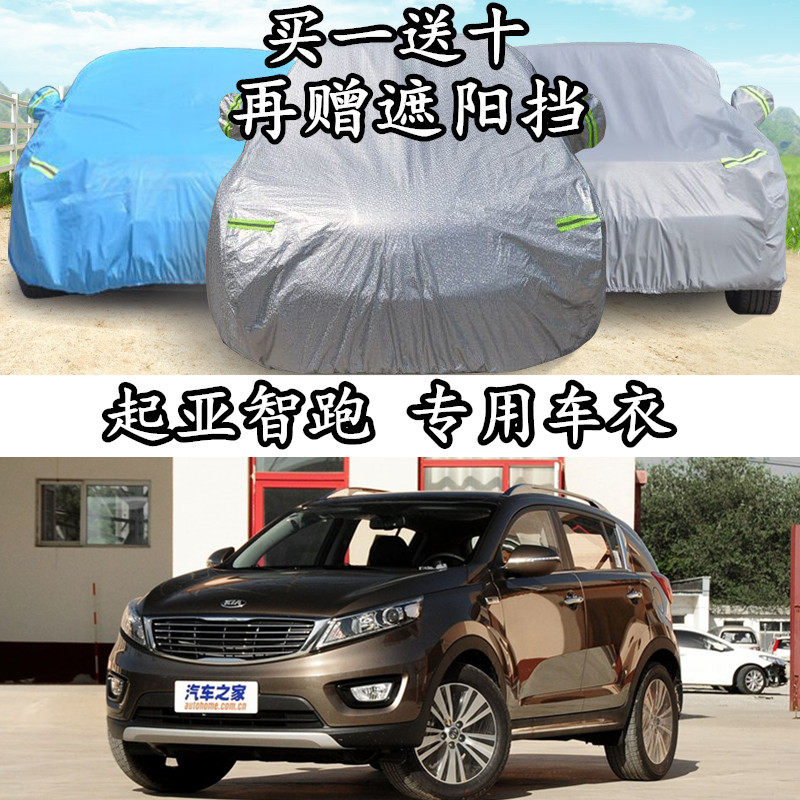 KIA SUV cover for automobile cover with off - road SUV cover and thickening rain - proof sun - protective shade
