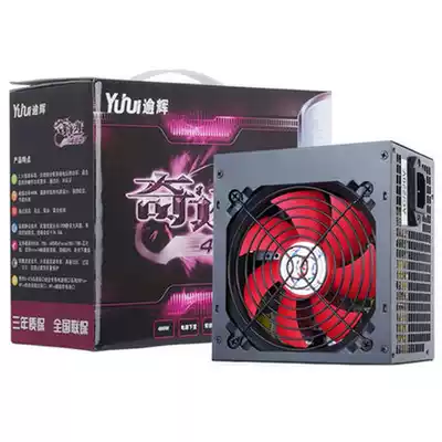 Xianma Maohui miracle 480 peak 480W desktop computer computer ultra-quiet power supply line New