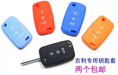 Geely Global Hawk gx7 key set gc7 key case silicone gc718 car remote control key Protective case