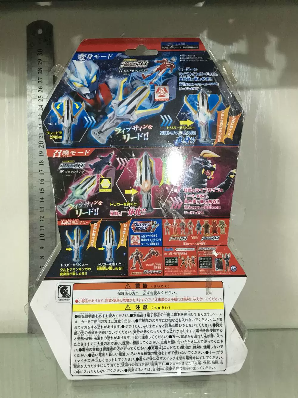 Bandai Model Model Ultraman DX Ultraman Galaxy S Galaxy Spark Kinga Voice Changer