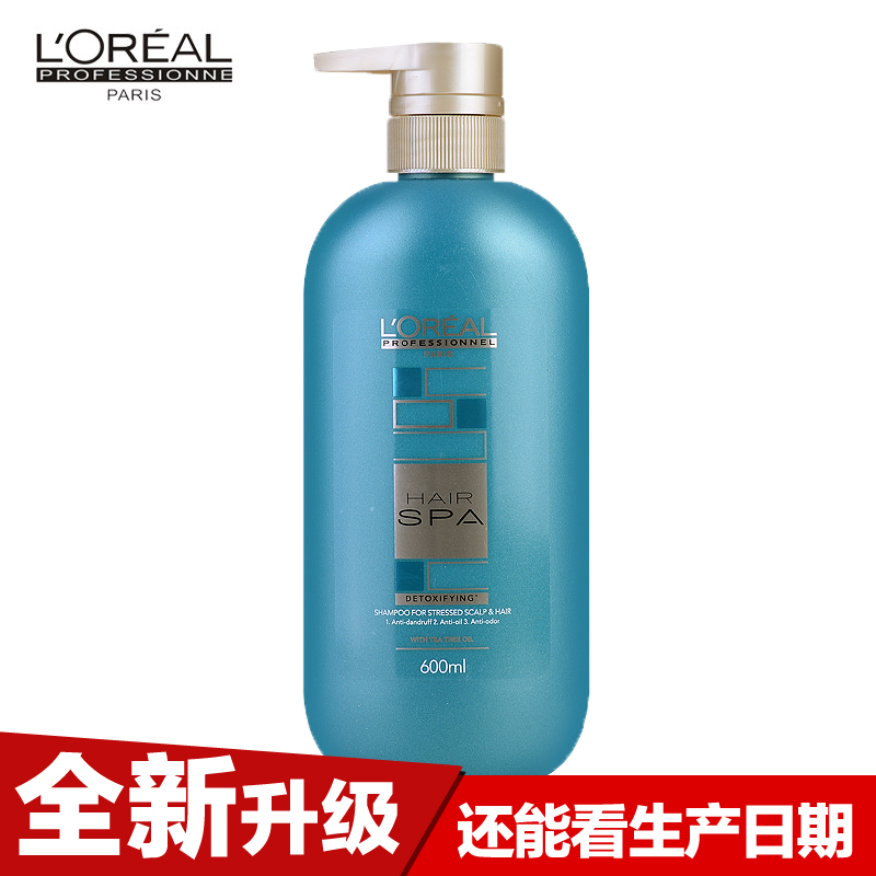 正品欧莱雅丝泉净化洗发水600ml无硅油控油头皮去屑止痒去油清爽