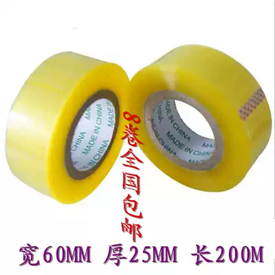Transparent tape wholesale custom sealing tape width 6 cm length 200 meters tape sealing tape