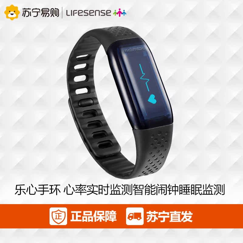乐心手环智能运动手表睡眠心率监测防水计步器来电提醒苏宁正品