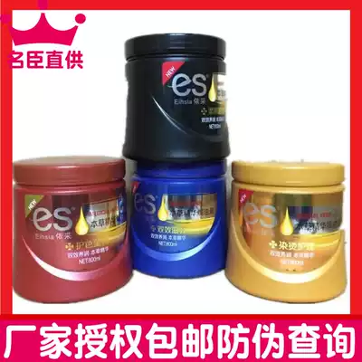 New Yicao Bao Ointment 500ml herbal essence double-effect inverted membrane hair care scalp weak acid conditioner