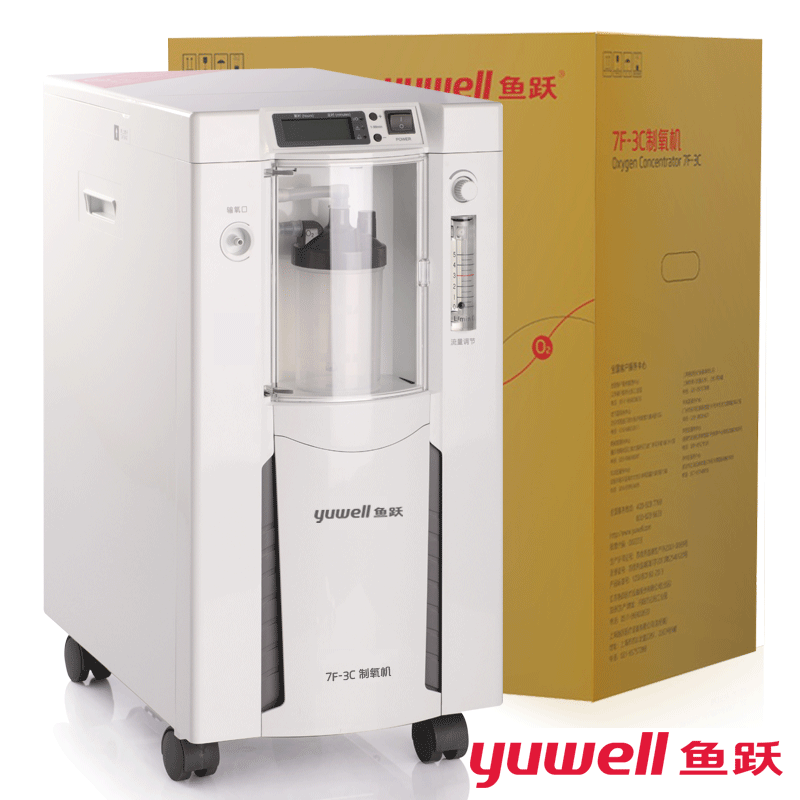 鱼跃制氧机7F-3C 医用家用吸氧机3L老人儿童孕妇氧气机