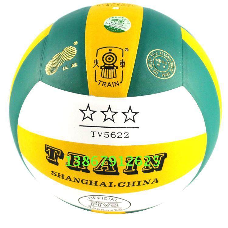 Anti-counterfeiting Youneng train brand locomotive volleyball TV5622 PU leather standard No. 5 competition training volleyball game