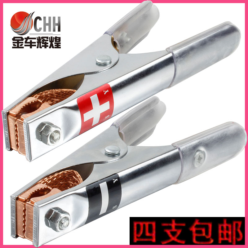 Car storage battery charging clip electromagnetic wire connecting wire crocodile clip over Jianglong battery hitch copper plated