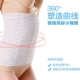 Bụng sau sinh bằng nhựa dẻo thắt lưng body định hình quần áo giảm béo phần eo thon gọn cơ bụng vô hình vòng eo mùa hè
