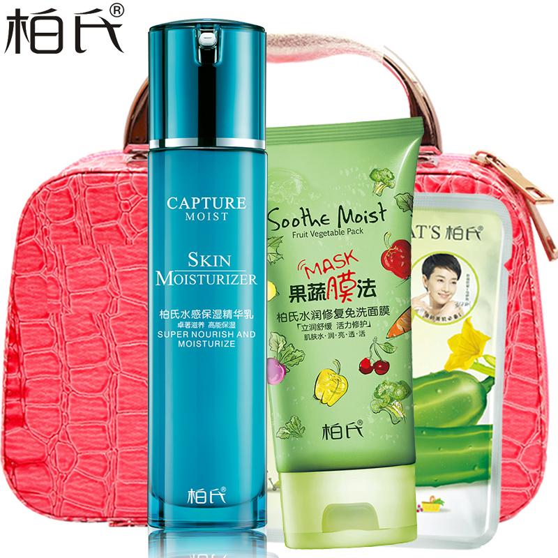 柏氏焕颜系列水感保湿精华乳80ml 补水保湿滋养乳液 化妆品