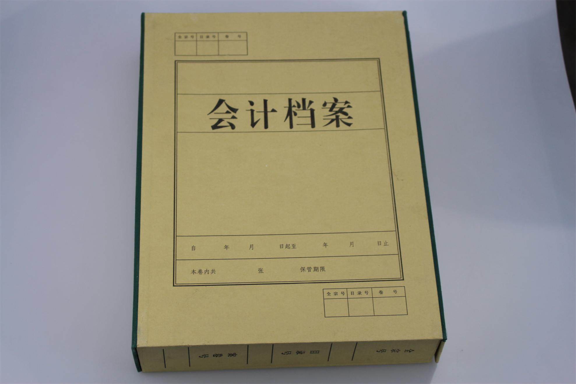 绿边会计档案盒 会计档案盒6cm 牛皮纸 硬纸板会计档案盒