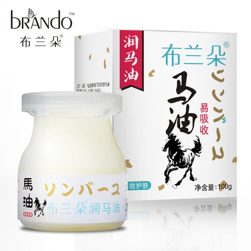 马油霜补水保湿身体乳液 马油面霜去痘膏 祛痘痕痘坑男女士马油膏