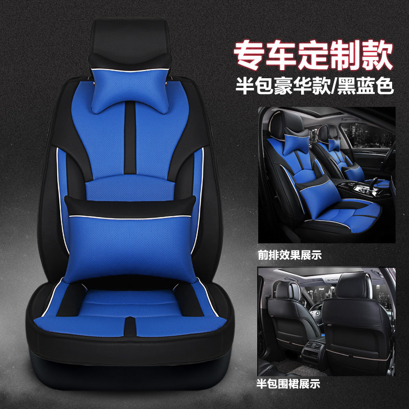 中华汽车坐垫中华V5骏捷H230 H330 H530高档四季座垫车垫