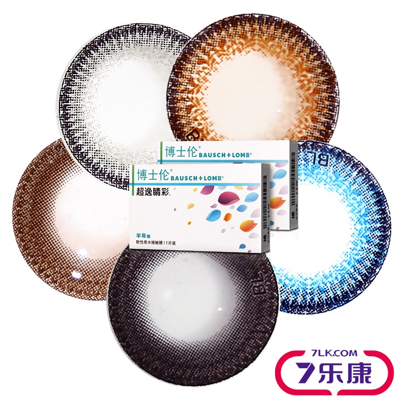 [2送4]博士伦美瞳超逸睛彩半年抛大直径混血彩色近视隐形眼镜1片
