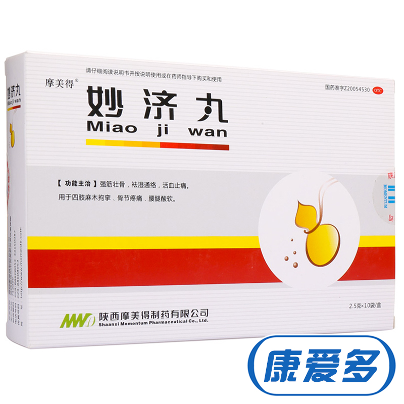 摩美得 妙济丸2.5g*10袋 强筋壮骨 活血止痛 腰膝酸软 关节疼痛