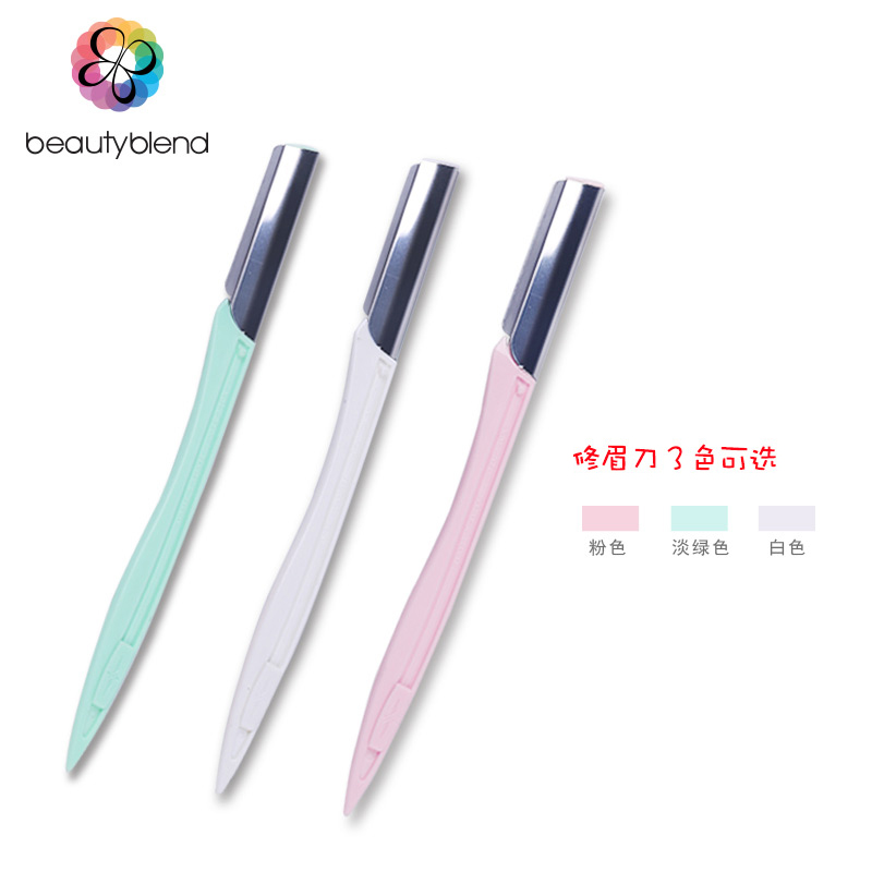 贝览得修眉刀刮眉毛刀片女用修眉刀美妆工具刀片 三色随机发送