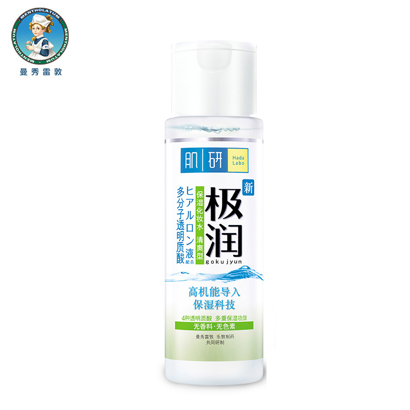 Hada Labo/肌研极润保湿 化妆水 170ml 清爽型 爽肤水 女 补水