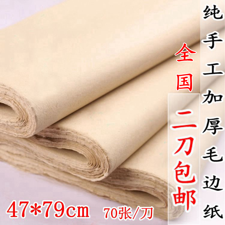 Fuyang pure bamboo pulp pure handmade hair paper paper thicker large size half maturity not 46*76cm