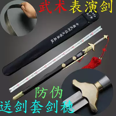 Wushu routines stipulate the sword sword championship designated performance Shen Guanglong martial arts sword soft sword Taiji sword is not open blade