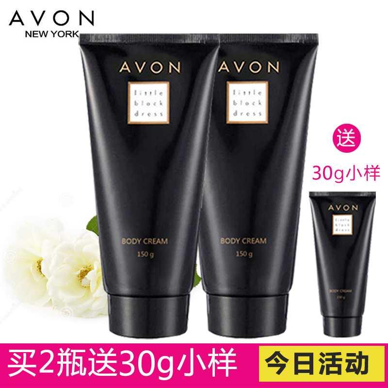 雅芳 小黑裙香体乳2支装150g  保湿滋润补水润肤乳持久润肤身体乳