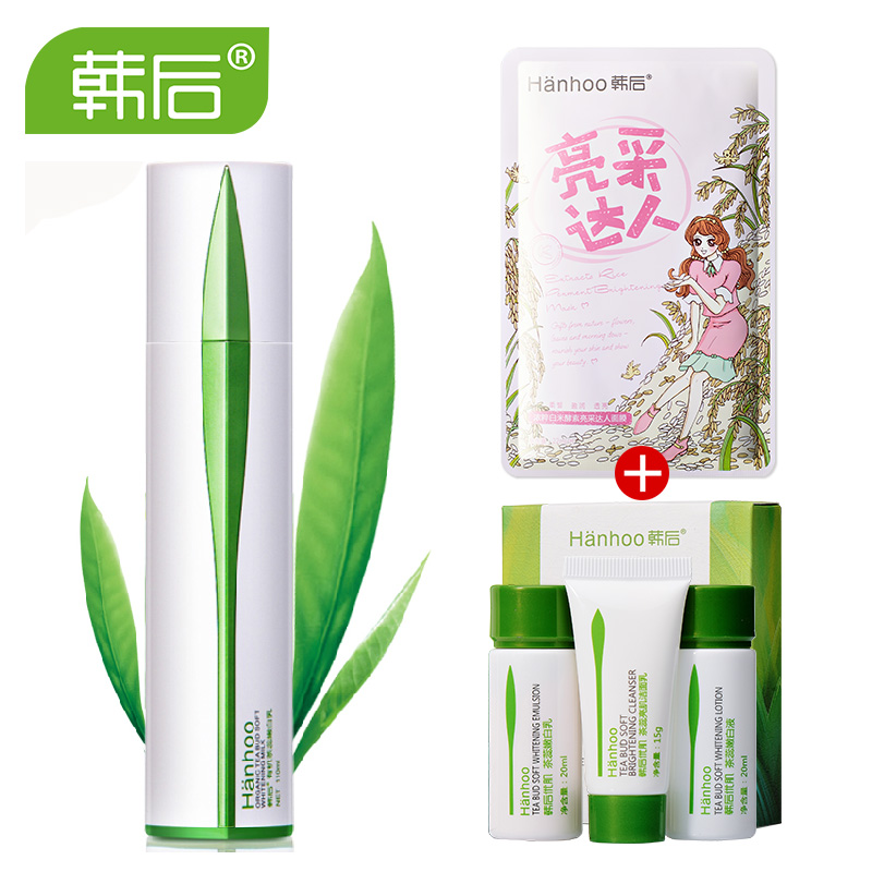 专柜正品化妆品 韩后茶蕊嫩白乳110ml 美白补水保湿水嫩乳液女