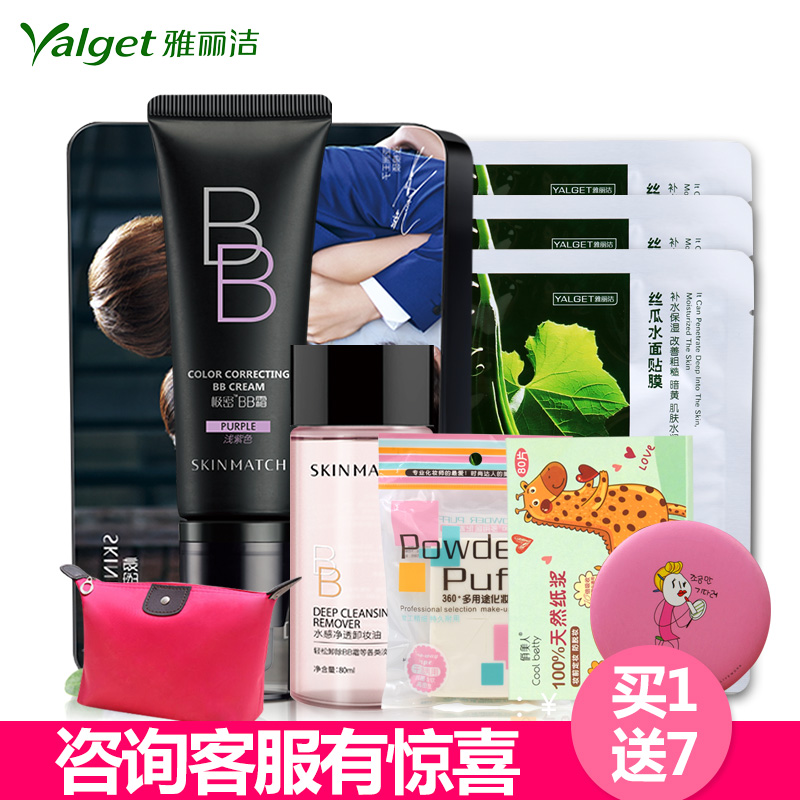 雅丽洁极密BB霜 裸妆遮瑕强控油保湿提亮肤色 韩国原料正品 包邮