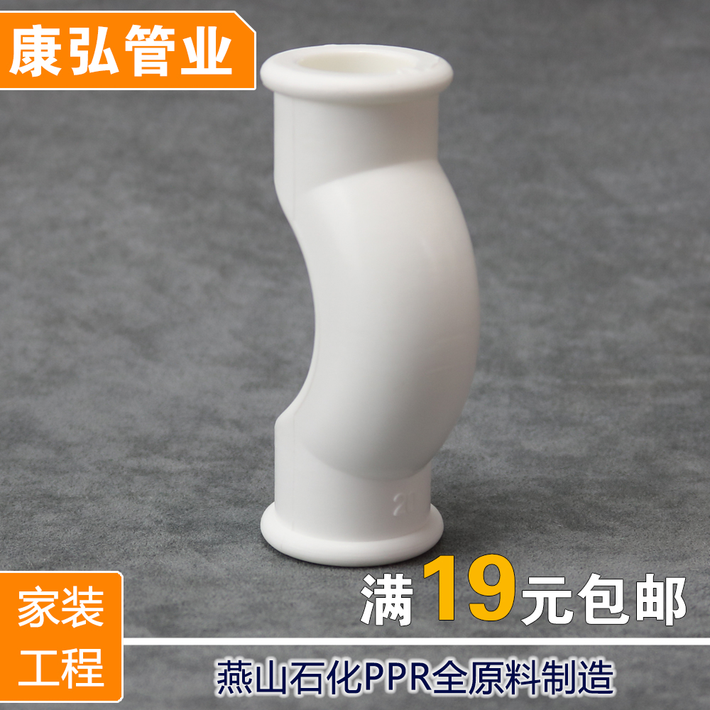 Yasuhiro National Label PPR 20 4 points 25 6 points 32 1 inch bridge bend Yuanbao elbow hot water hot melt pipe fittings