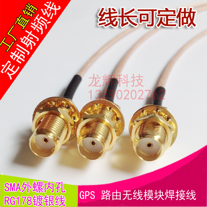 RG178 silver plated feed wire SMA inner hole 1 13 welding line modified l connector wireless WIFI