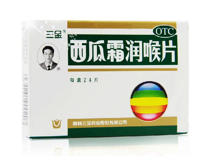 【包邮】三金西瓜霜润喉片 0.6g*24片 清音利咽 消肿止痛 咽喉炎