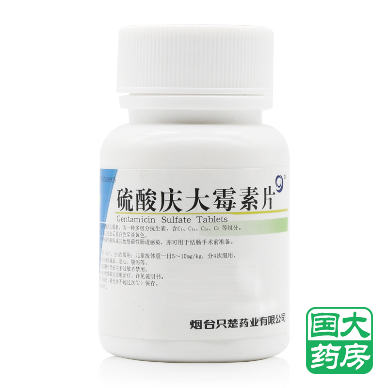 只楚 硫酸庆大霉素片 40mg*100片/瓶