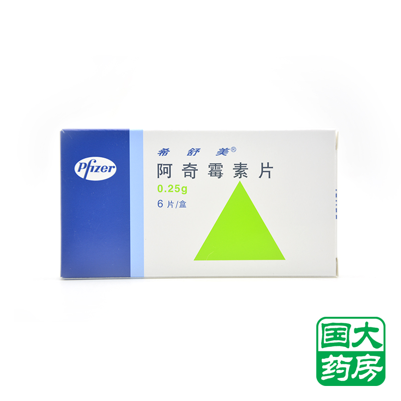 希舒美 希舒美 阿奇霉素片 0.25g*6片/盒
