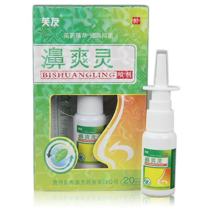 【买3送1买5送2】芙友濞爽灵喷剂芙友苗方濞爽灵喷剂正品包邮