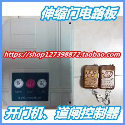 Sliding door controller Fence machine controller Telescopic door controller Electric door opening motor control box K223