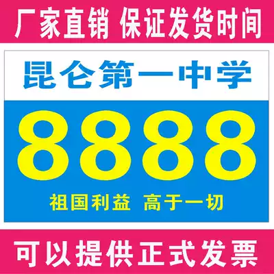 Customized high-end spring Asian textile waterproof games competition number cloth plate athlete number number number